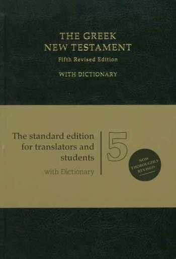 ギリシア語 新約聖書 UBS第5版 5118 ギリシア語英語小辞典付| 聖書や