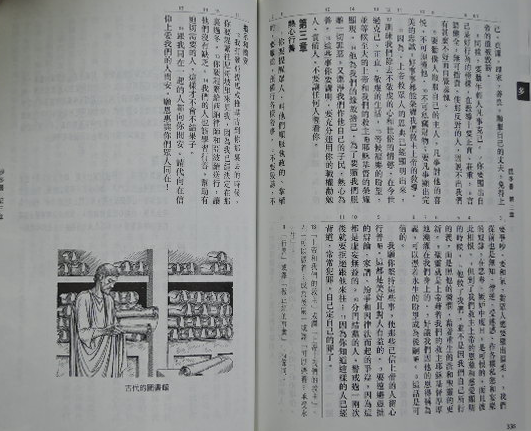 中国語新約聖書(上帝版・繁体字) 新約全書　和合本修訂版 RCU260GR| 聖書やキリスト教書籍の通販サイト - バイブルハウス南青山