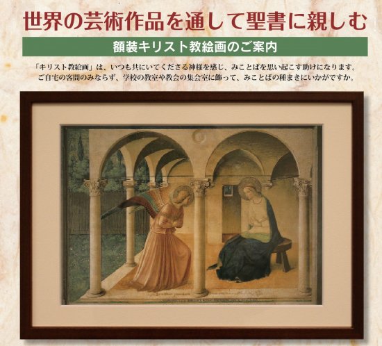 ⑲大工の聖ヨセフ アートバイブル額装絵画シリーズ - 聖書やキリスト教