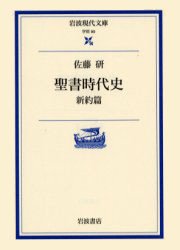 キリスト教史シリーズ - バイブルハウス南青山