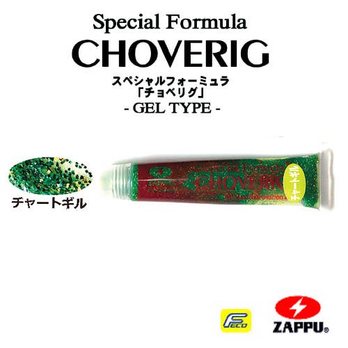 ZAPPU-CHOVERIG（チョベリグ）