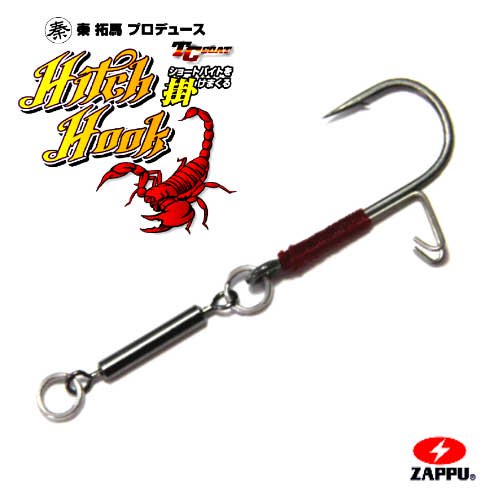 ZAPPU「HITCH HOOK」 - フィッシングジャンプ