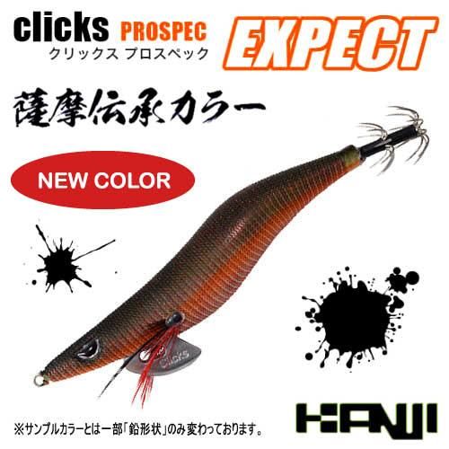 カンジ「プロスペックエクスペクト3.5」 - フィッシングジャンプ