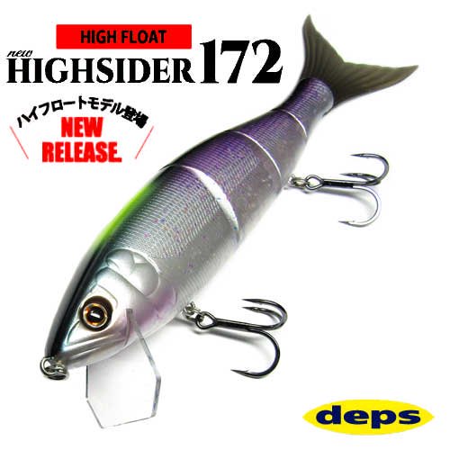 デプス「new HIGHSIDER 172 (ニューハイサイダー172) HIGH-FLOAT」 - フィッシングジャンプ