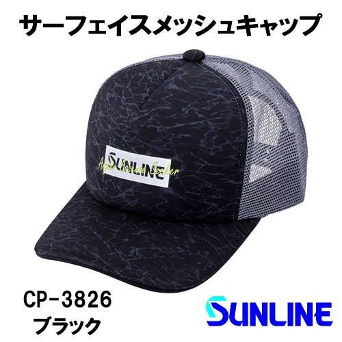 サンライン サンラインキャップ(メッシュ) | ウェアー類