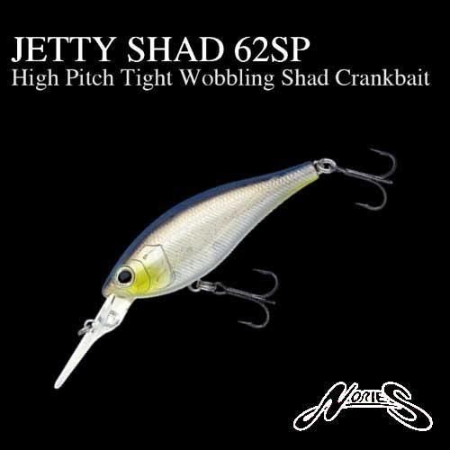 ノリーズ ジェティーシャッド JETTY SHAD 62SP 3色セット 新製品 JETTY SHAD 62SP | INFORMATION | NORIES