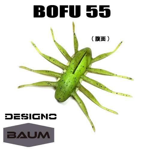 BAUM BOFU55 ボフ55 BAUM「BOFU 55 (ボフ55)」-フィッシングジャンプ