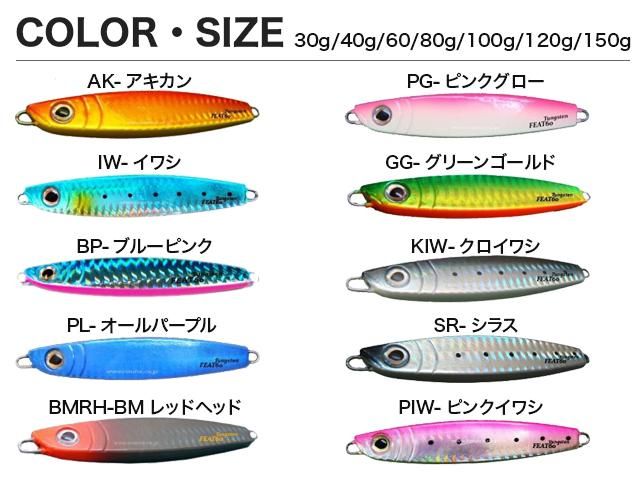 Slj向けタングステンtgジグ フィート Slj Tg Jigs Feat アイソースウェブショップ 鯛ラバー ジギング エギング Coh商品販売