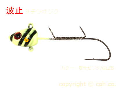 波止太刀魚ジグ/Tachiuo Mini Jigs 波止太刀魚ジグ/Tachiuo Mini Jigs