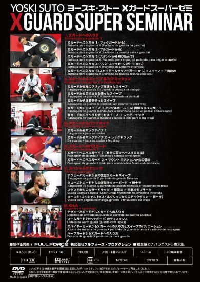かい　DVD とブルーレイ計2枚　柔術　DVD ヨースキーストー　Xガード DVD ヨースキ・ストー Xガードスーパーゼミ