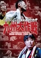 【DVD版】伊藤洋邦 PART OF LIFE 柔術 DVD版】伊藤洋邦 PART OF LIFE - フルフォース オンラインショップ