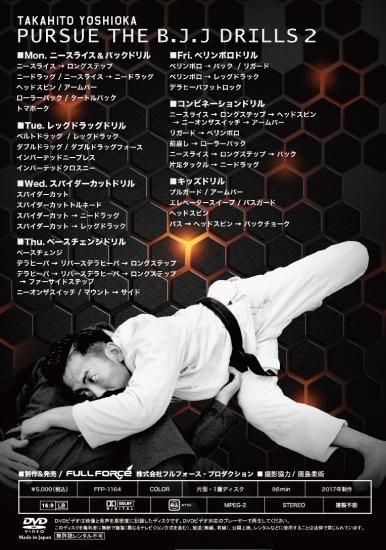 吉岡崇人 パース・ザ・BJJドリル&amp;パース・ザ・ベリンボロ 2本セット maxresdefault.jpg