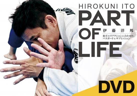数量は多い  OF PART DVD版】伊藤洋邦 LIFE オンラインショップ フルフォース - スポーツ・フィットネス