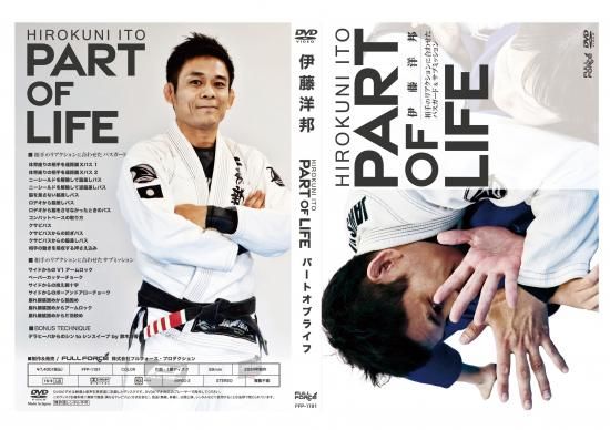 DVD版】伊藤洋邦 PART OF LIFE - フルフォース オンラインショップ