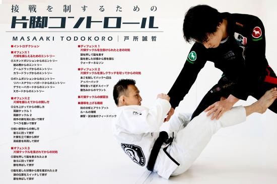 魅力的な オンライン版】戸所誠哲 接戦を制するための片脚コントロール スポーツ・フィットネス