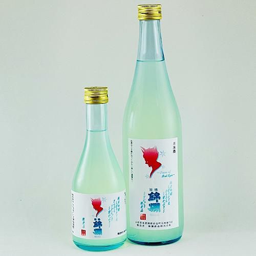 錦爛酒造 出羽蝶々 純米吟醸 赤鬼の涙 しぼりたて生 さらさらうす