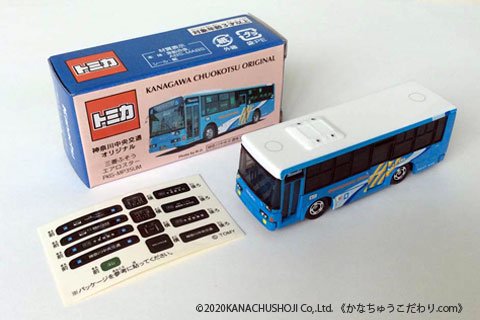トミカ神奈中バス模型04