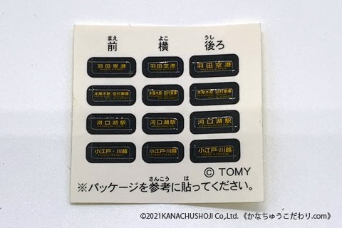 トミカ 神奈中バス模型10日野セレガ03