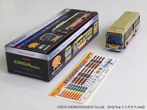 ザ・バスコレクション80 神奈川中央交通オリジナル