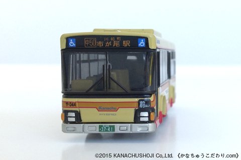 トミカ神奈中バス模型：前