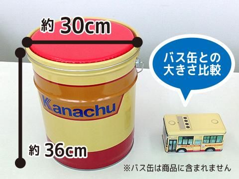 神奈中バスカラー オリジナルペール缶