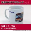 神奈中バス マグカップ［No.5］（日デKL-UA452MAN）