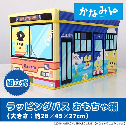 神奈中商事かなちゅうこだわり Com 神奈川中央交通バス かなみんラッピングバス おもちゃ箱
