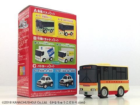 のりものこれくしょん4(神奈中バス)