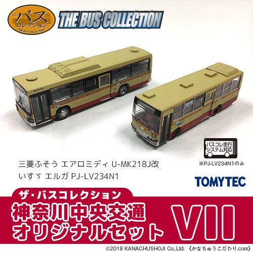 海外販売× トミーテック 神奈川中央交通 バスコレクション - crumiller.com