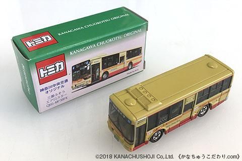 トミカ神奈中バス模型