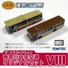 ザ・バスコレクション 神奈川中央交通オリジナルセット VIII