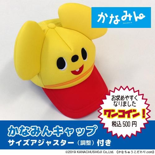 神奈中商事かなちゅうこだわり Com 神奈川中央交通バス かなみんキャップ 帽子 神奈中商事かなちゅうこだわり Com 神奈川中央交通バス かなみんキャップ 帽子