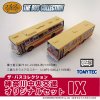 ザ・バスコレクション 神奈川中央交通オリジナルセット IX