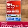 ϩޥꥢե륻åȡB9<img class='new_mark_img2' src='https://img.shop-pro.jp/img/new/icons15.gif' style='border:none;display:inline;margin:0px;padding:0px;width:auto;' />