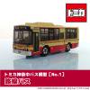トミカ 神奈中バス模型［No.1］路線バス