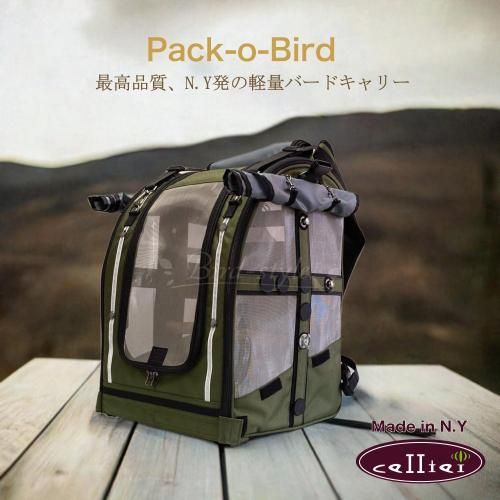 Pak-o-Bird | 愛鳥用バックパック - 鳥雑貨・鳥おもちゃの専門店