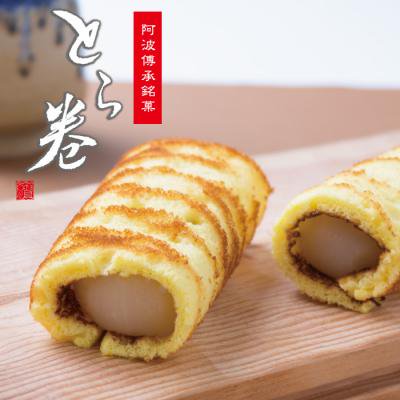 とら巻き - 徳島・四季乃菓子 あわや