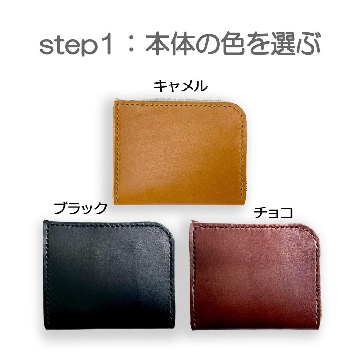 本革L字ファスナーウォレット | カスタムオーダー品 - ウェル
