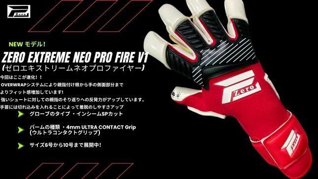 JUST4KEEPERS JAPAN/ZERO