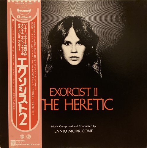 OST (エンニオ・モリコーネ) / エクソシスト2 - CURIOUS RECORDS
