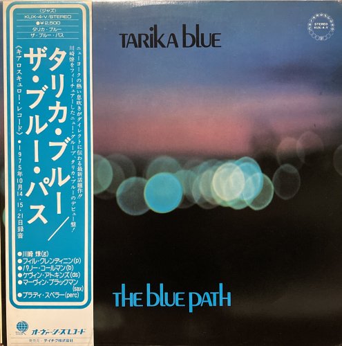 最新情報 定価」 TARIKA BLUE タリカ・ブルー レコード www.m