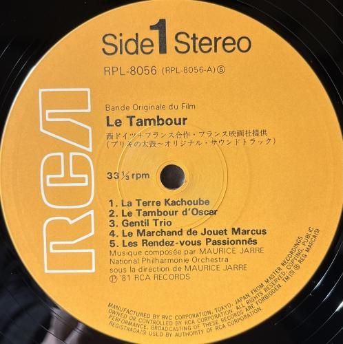 maurice jarre / ブリキの太鼓 - CURIOUS RECORDS