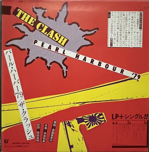 The Clash / パール・ハーバー ‘79 LP+7” - CURIOUS RECORDS