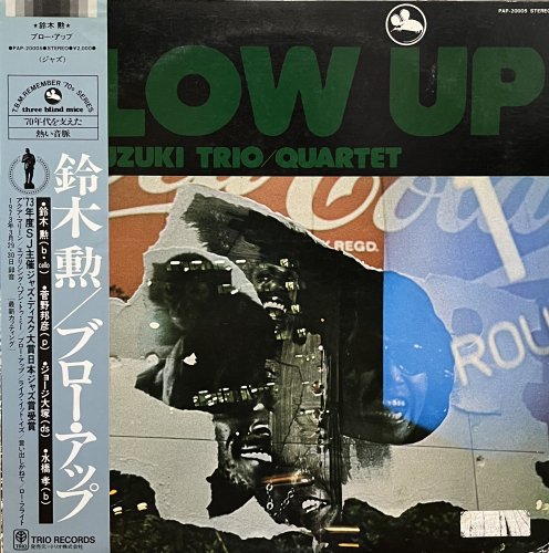 鈴木勲 / Blow Up - CURIOUS RECORDS