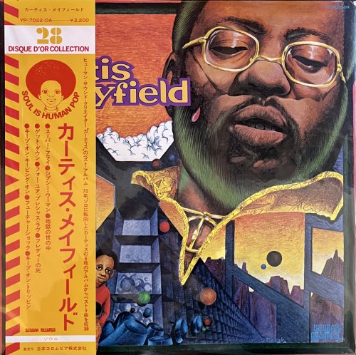 カーティス・メイフィールド Curtis Mayfield / S.T. - CURIOUS RECORDS
