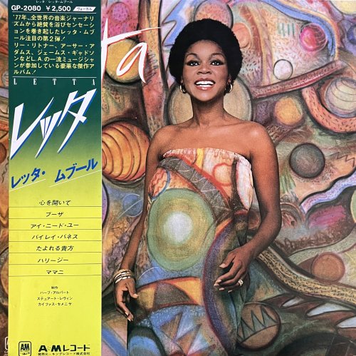 レッタ・ムブール Letta Mbulu / レッタ Letta - CURIOUS RECORDS