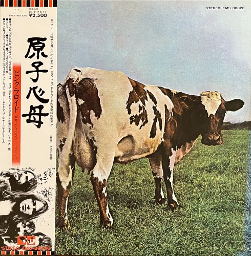 ピンク・フロイド Pink Floyd / 原子心母 Atom Heart Mother - CURIOUS RECORDS