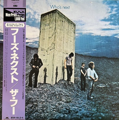 ザ・フー The Who / フーズ・ネクスト Who's Next - CURIOUS RECORDS