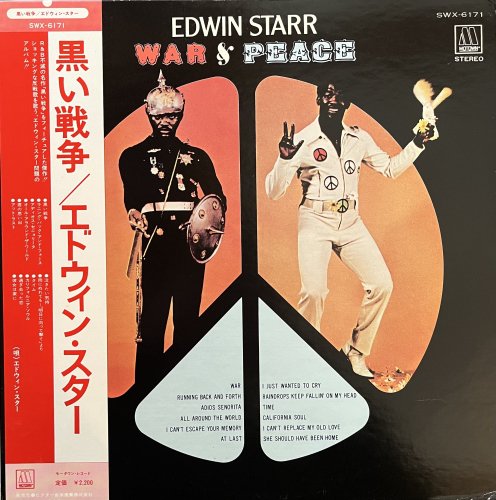 エドウィン・スター Edwin Starr / 黒い戦争 War & Peace - CURIOUS RECORDS