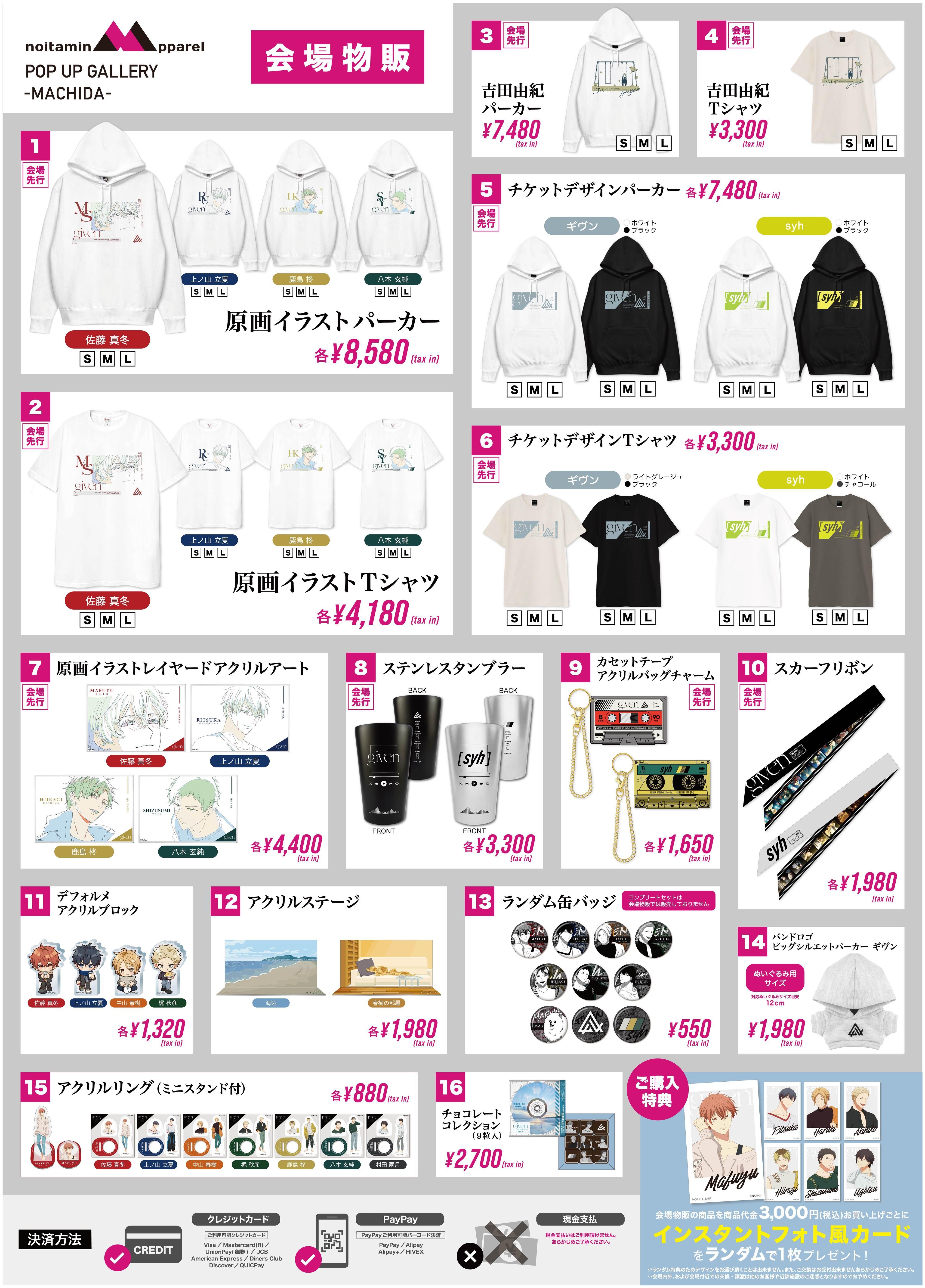 ノイタミナアパレル POP UP ギャラリー2025 町田 丨概要
